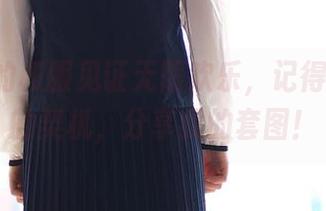 ROSI的和服见证无限欢乐,记得无圣光的契机,分享我的套图!