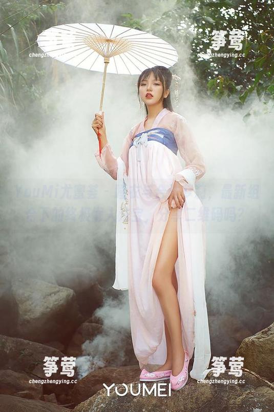YouMi尤蜜荟-合法萝莉 YouMi尤蜜荟 - 睡衣与合法萝莉,最新组合下的终极懒人法宝,分享二维码吗?