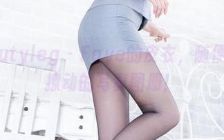 beautyleg - Faye的皮衣,随便就能撩动的写真图册!