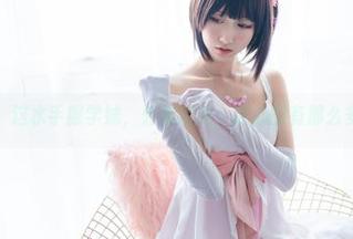 喵糖映画：这水手服学妹，外表清纯，内心却有那么多小念头。