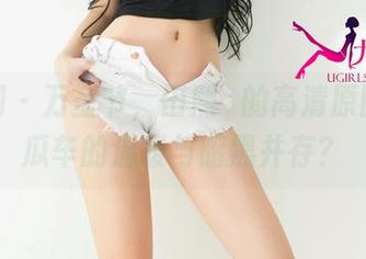 尤果网 - 万圣节，田熙玥的高清原图，南瓜车的温暖与暗黑并存？