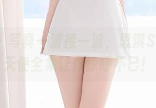 尤蜜荟 - 写真一波接一波,思淇Sukiii的天使全集让你惊呼不已!