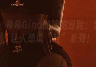 微密圈 - 希希Gina的旅拍冒险：套图更新，让人想说“哇”系列！