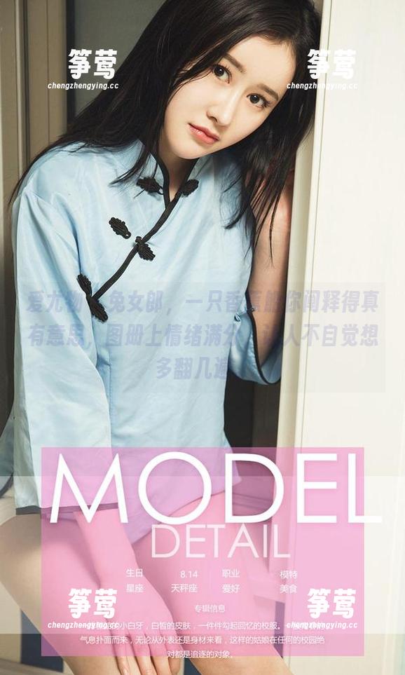 爱尤物 - 兔女郎，一只香蕉船你阐释得真有意思，图册上情绪满分，让人不自觉想多翻几遍。