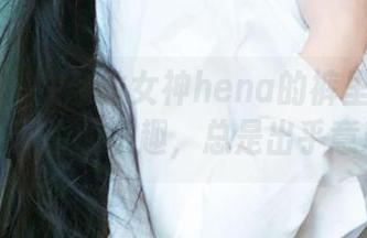 爱尤物 - 在赫拉女神hena的裤里丝合集里，观看的乐趣，总是出乎意料。