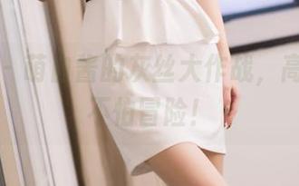 爱蜜社 - 萌白酱的灰丝大作战,高清写真不怕冒险!