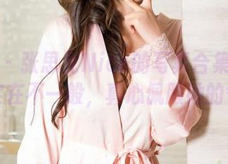 秀人网 - 张思允Nice的写真合集:女王范儿实在不一般,真心佩服她的气场。