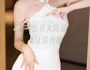 语画界 - 裤里丝也有大内涵,林子遥的图片合集让你开眼界!
